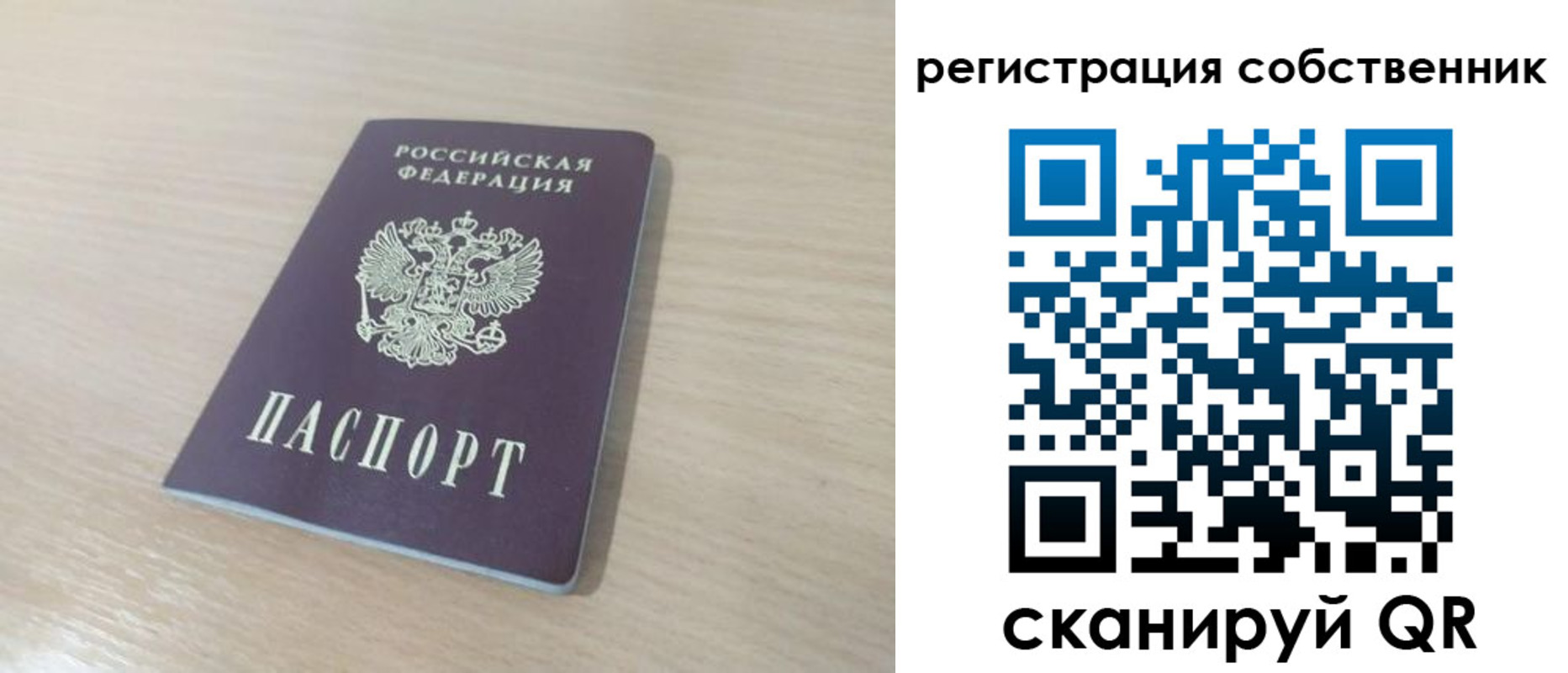 регистрация в Сосногорске