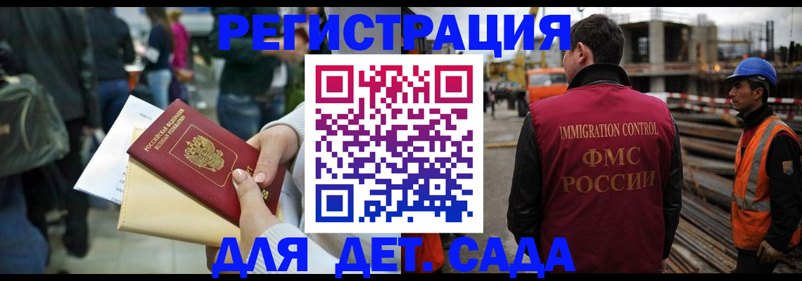 временная регистрация законно в Сосногорске