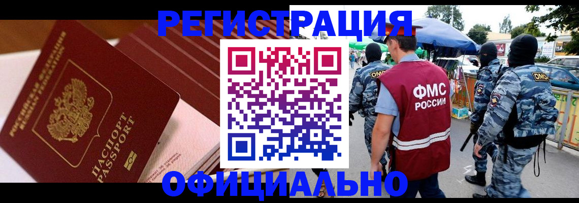 временная регистрация в Сосногорске