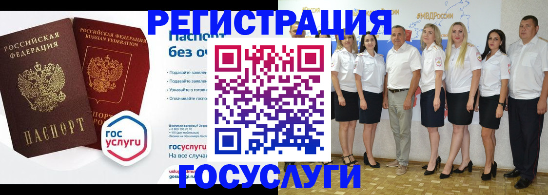 временная регистрация купить в Сосногорске