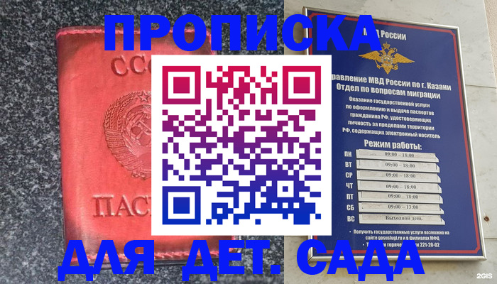 временная прописка в Сосногорске