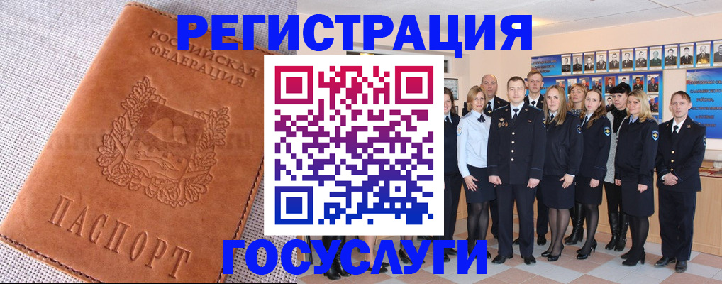 прописка регистрация в Сосногорске